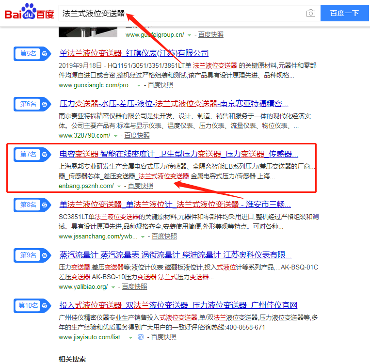 上海安邦發射機搜索引擎優化叼嘿视频免费看